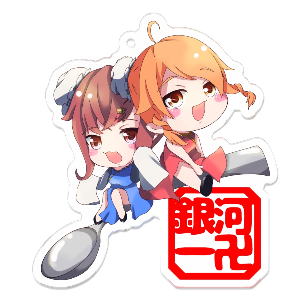 アクリルキーホルダー（チャイナ）