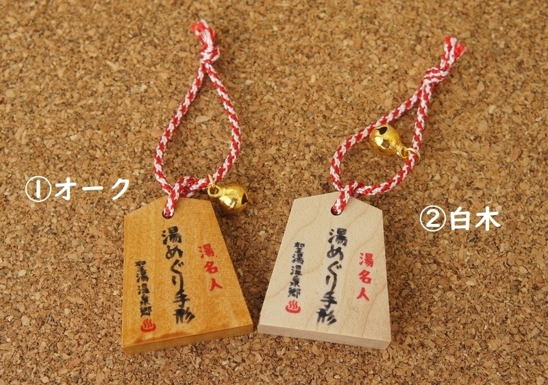 SD&DD、MDD&MSD用湯めぐり手形