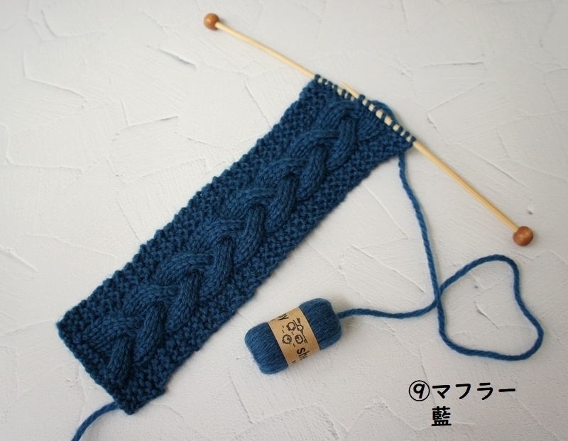 SD&DD、MSD&SDM用の編みかけマフラー