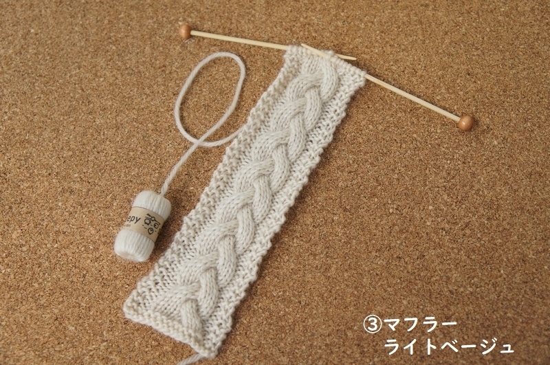 SD&DD、MSD&SDM用の編みかけマフラー