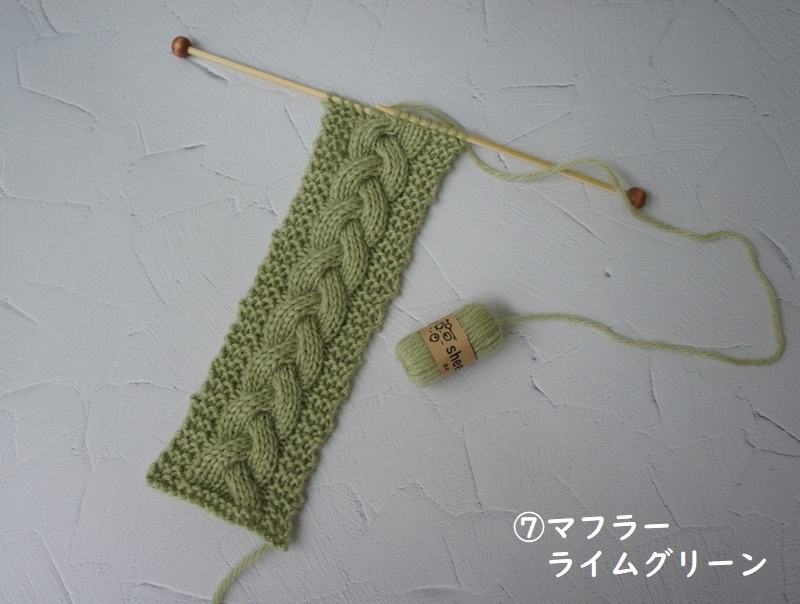 SD&DD、MSD&SDM用の編みかけマフラー