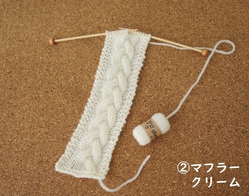 SD&DD、MSD&SDM用の編みかけマフラー