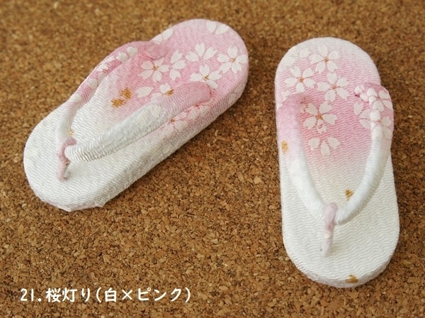 SD&DD普通足用草履◆白・黒・緑系