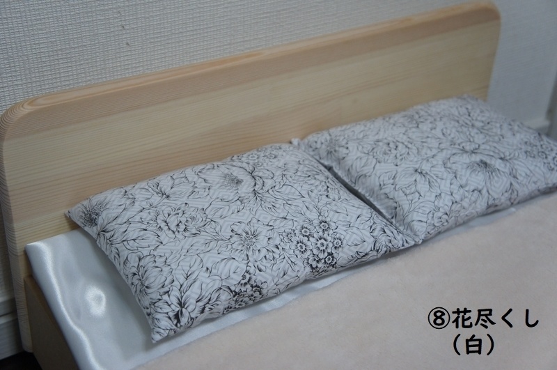 SD&DD、MDD用◆おうちまくら(単品)