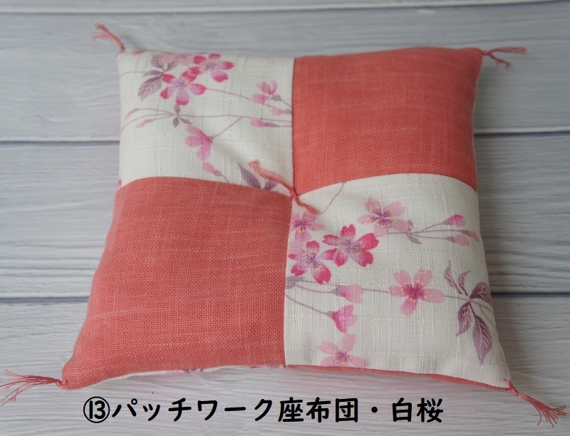 SD&DD、MSD&MDD用◆座布団