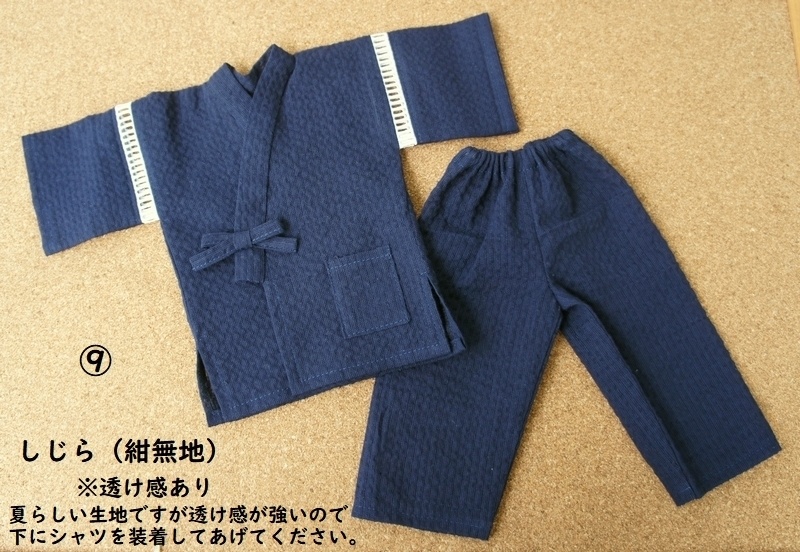 13少年&Gr少年用◆甚平