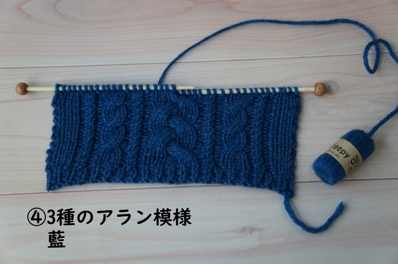 MSD/MDD/SD/DD用◆編みかけセーター◆3種のアラン模様・ハニカム