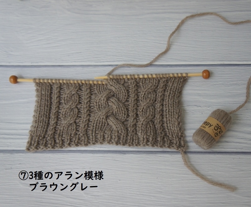 MSD/MDD/SD/DD用◆編みかけセーター◆3種のアラン模様・ハニカム