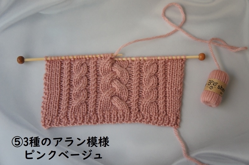 MSD/MDD/SD/DD用◆編みかけセーター◆3種のアラン模様・ハニカム