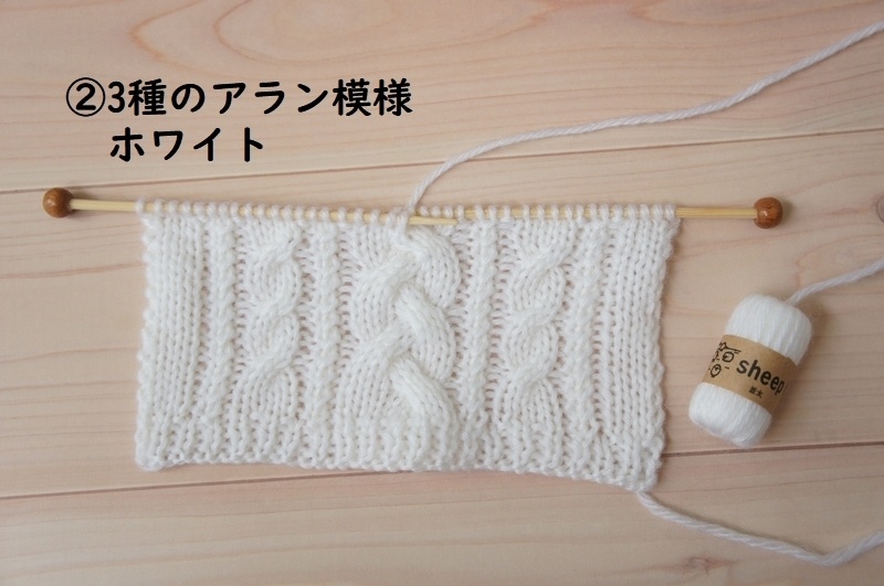 MSD/MDD/SD/DD用◆編みかけセーター◆3種のアラン模様・ハニカム