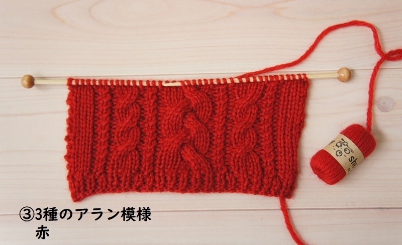 MSD/MDD/SD/DD用◆編みかけセーター◆3種のアラン模様・ハニカム