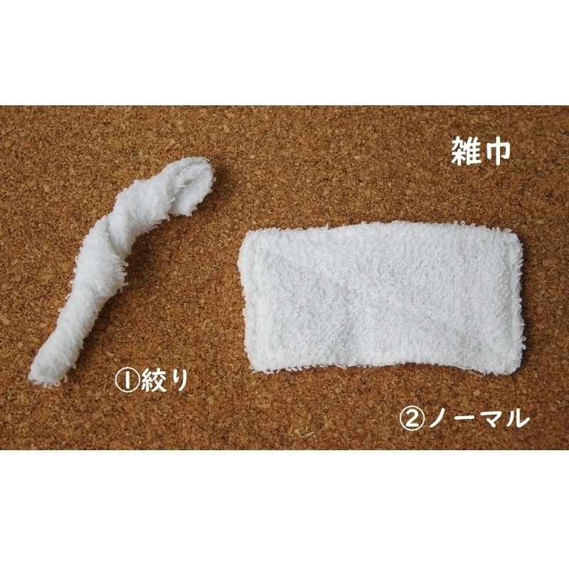 SD&DD用◆雑巾(単品)