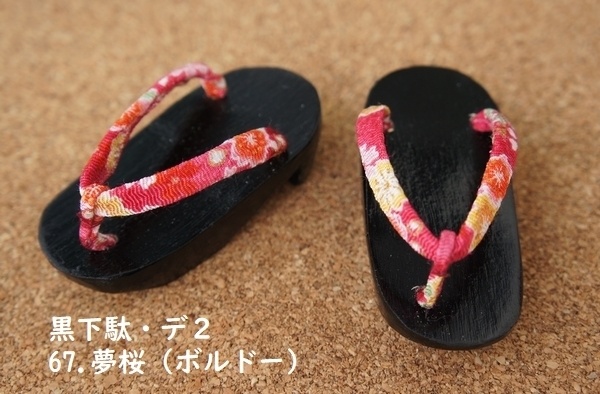 MDD普通足用◆黒下駄◆デ2◆赤系