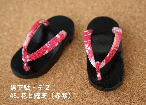 MDD普通足用◆黒下駄◆デ2◆赤系