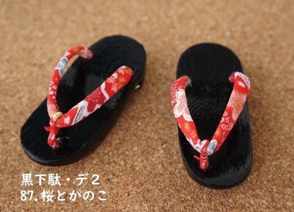 MDD普通足用◆黒下駄◆デ2◆赤系