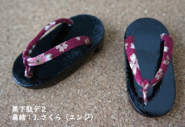 MDD普通足用◆黒下駄◆デ2◆赤系