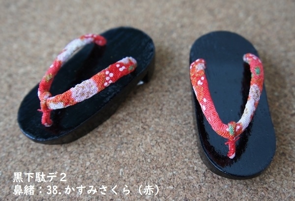 MDD普通足用◆黒下駄◆デ2◆赤系