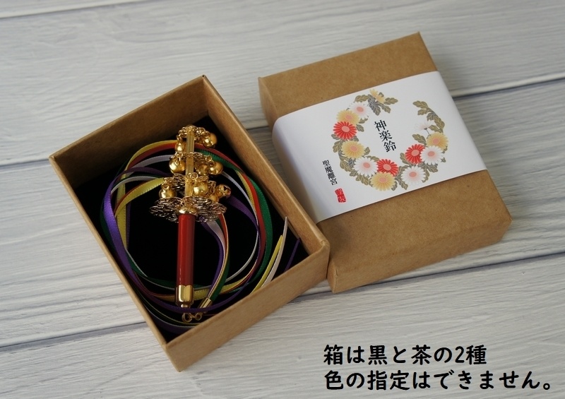 MDD、MSD用神楽鈴