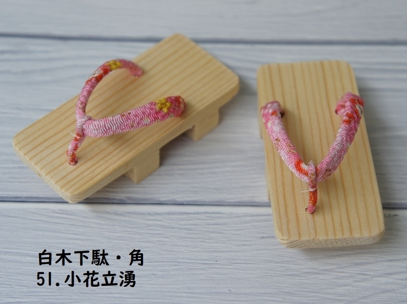 京屋◆SD&DD普通足用◆白木下駄◆2枚歯・角