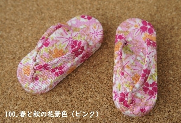 MSD&SDM普通足用草履◆ピンク系