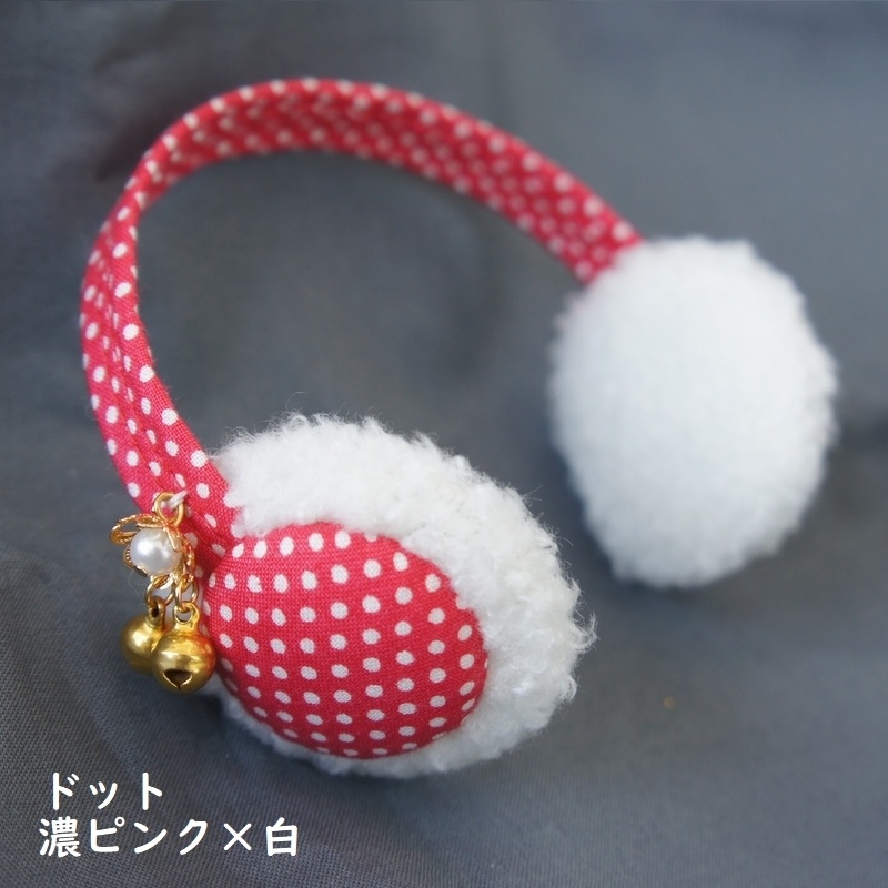 MDD,SD&DD、13、17少年用耳当て/イヤーマフ