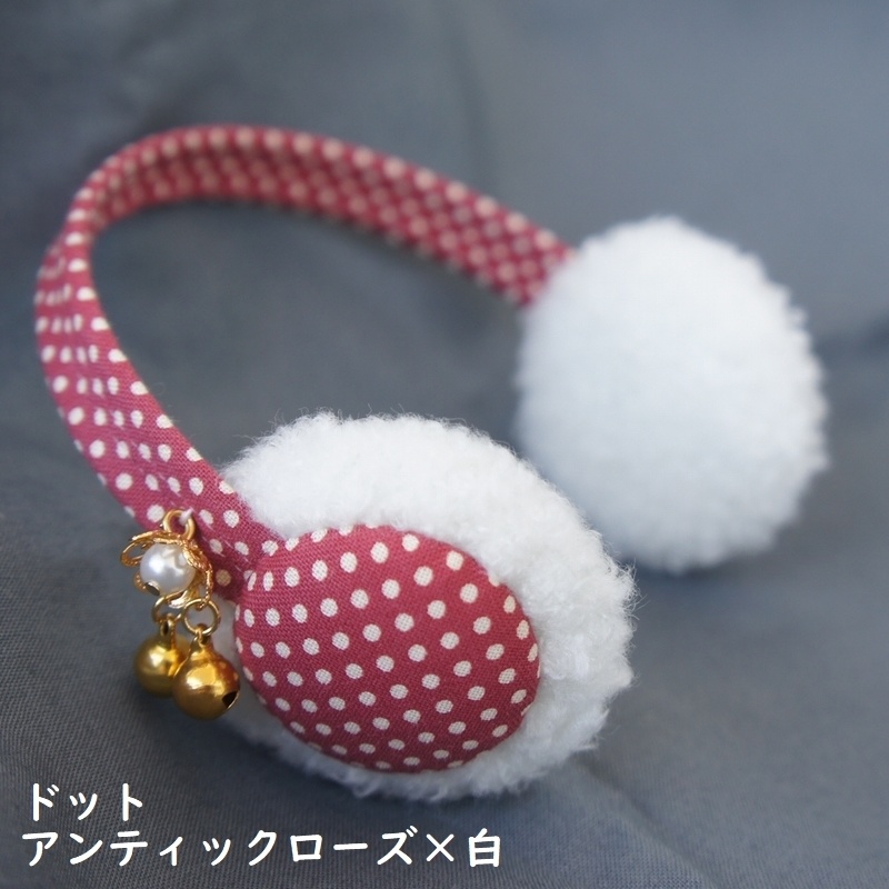 MDD,SD&DD、13、17少年用耳当て/イヤーマフ