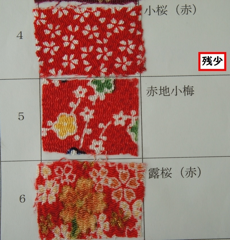 草履＆下駄オーダー用生地リスト◆柄生地