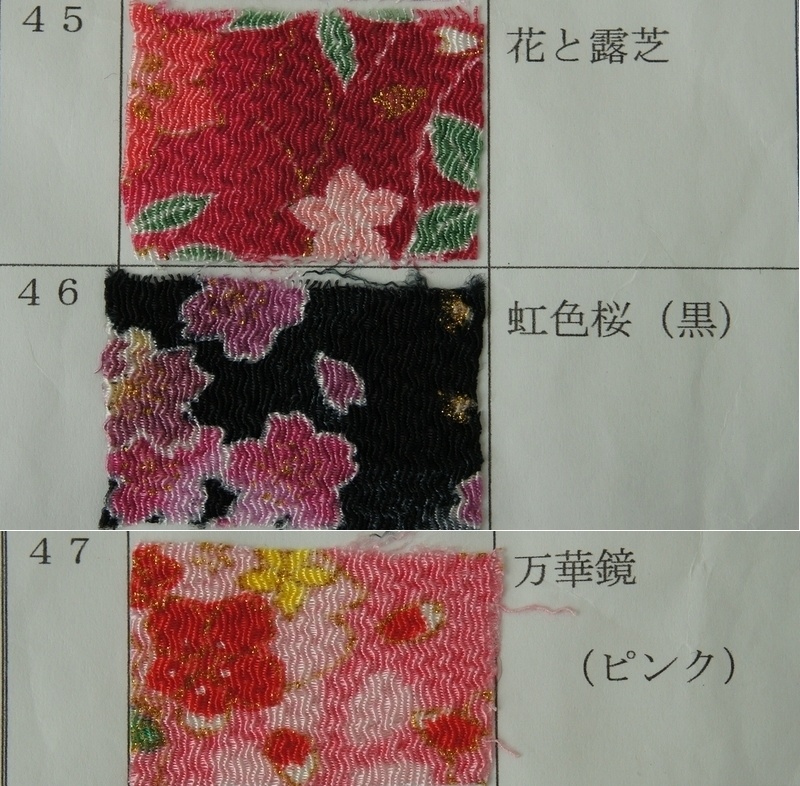 草履＆下駄オーダー用生地リスト◆柄生地