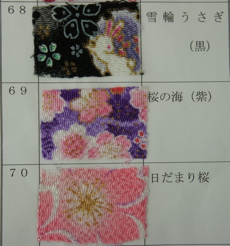 草履＆下駄オーダー用生地リスト◆柄生地