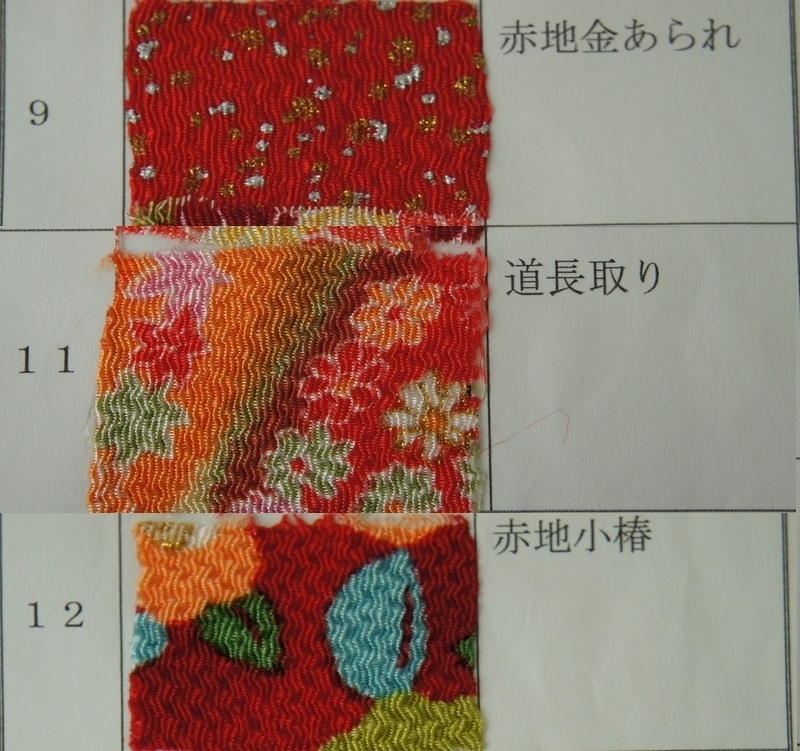 草履＆下駄オーダー用生地リスト◆柄生地