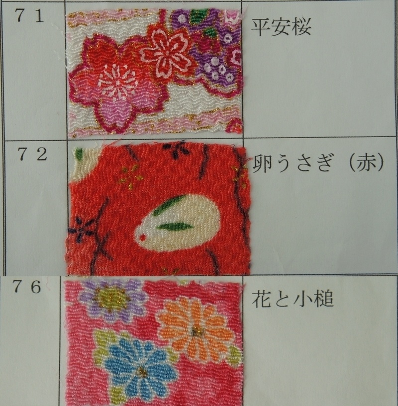草履＆下駄オーダー用生地リスト◆柄生地