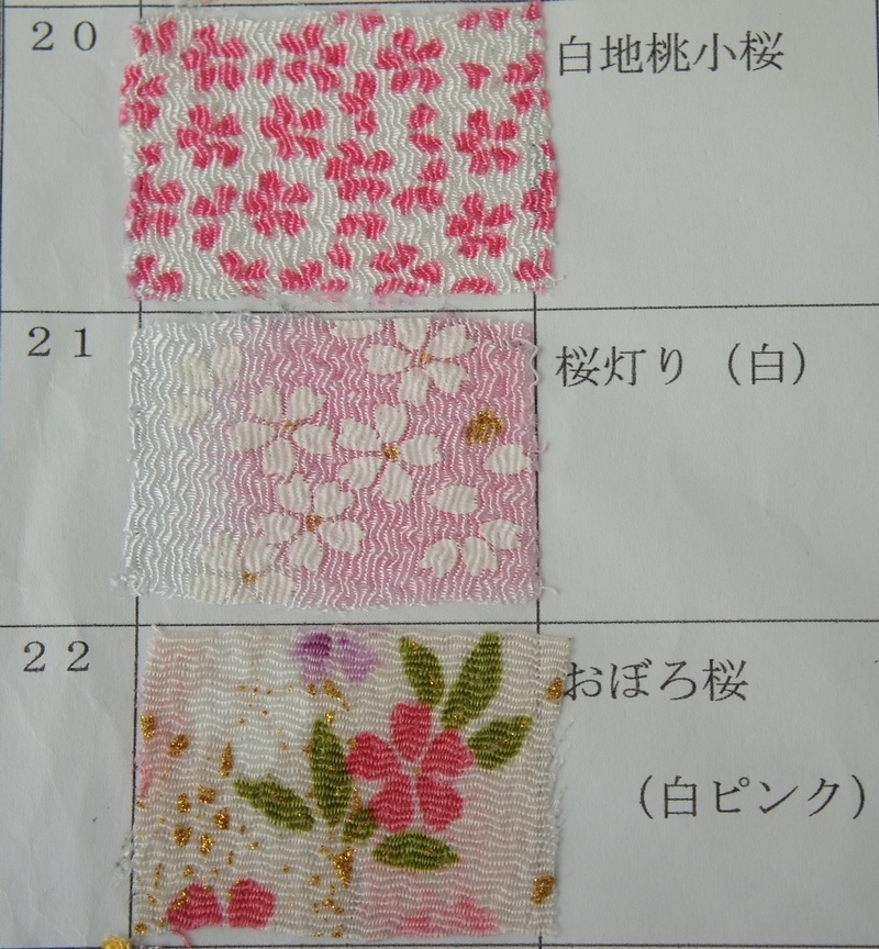 草履＆下駄オーダー用生地リスト◆柄生地