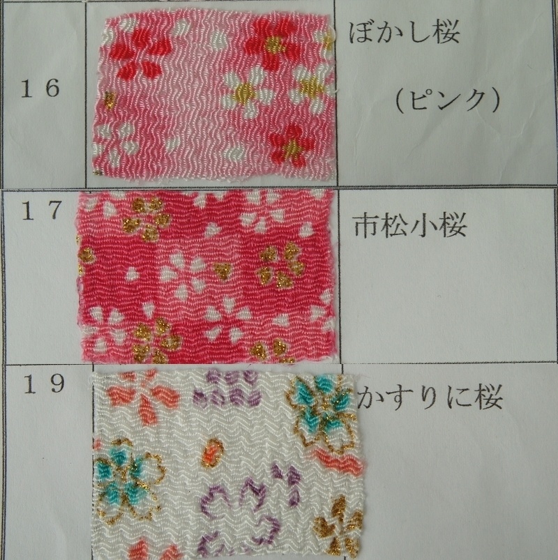 草履＆下駄オーダー用生地リスト◆柄生地