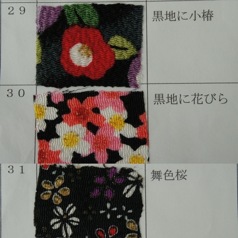 草履＆下駄オーダー用生地リスト◆柄生地