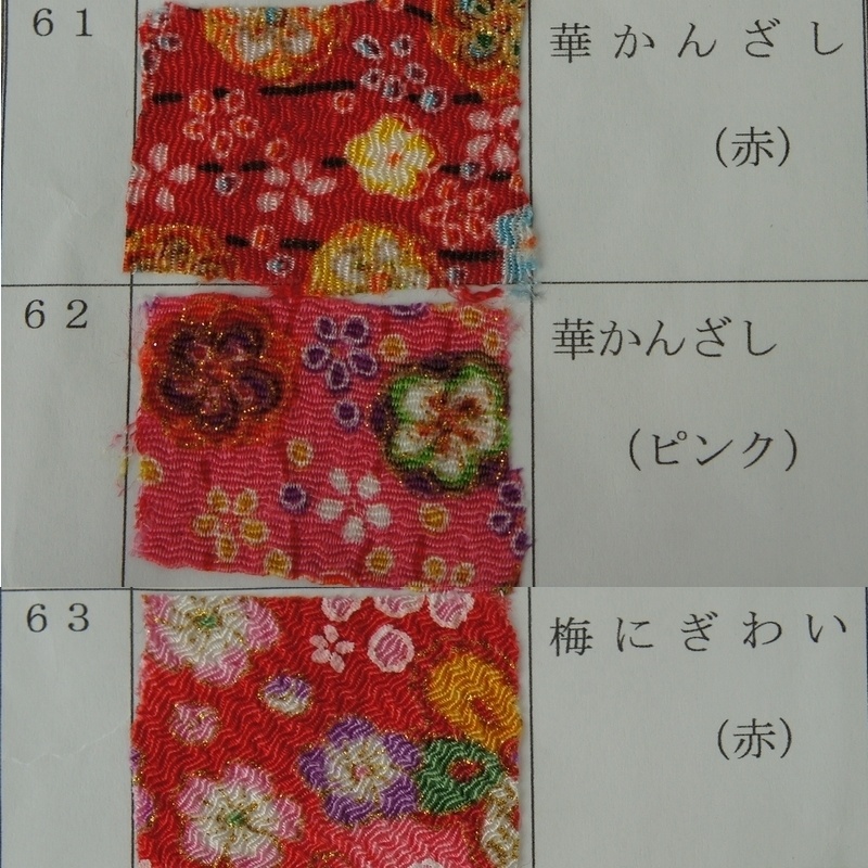 草履＆下駄オーダー用生地リスト◆柄生地