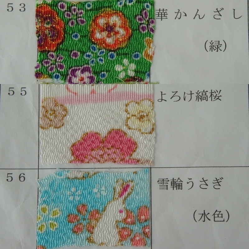 草履＆下駄オーダー用生地リスト◆柄生地