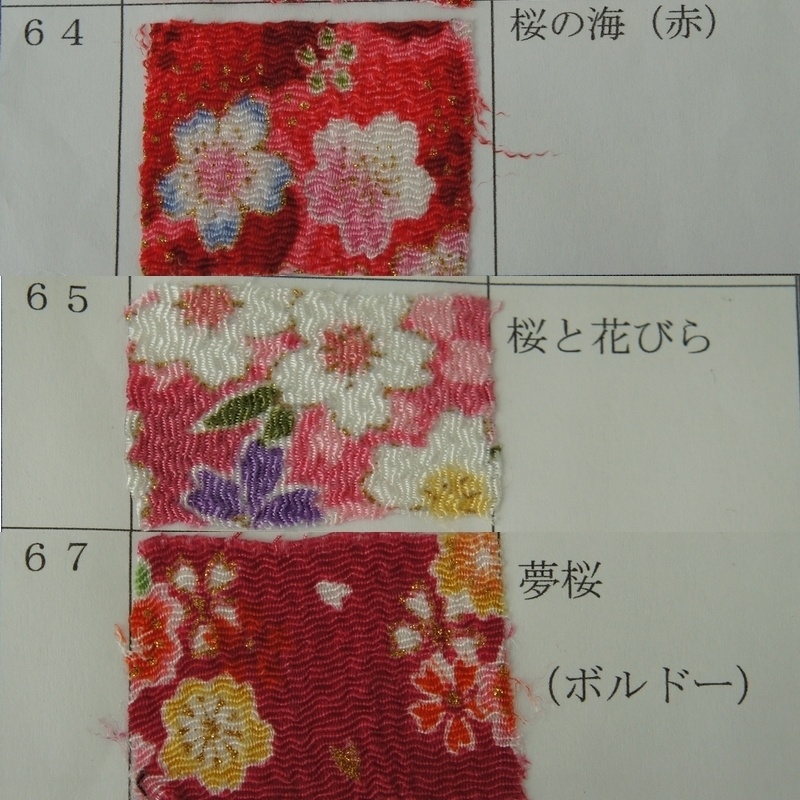 草履＆下駄オーダー用生地リスト◆柄生地