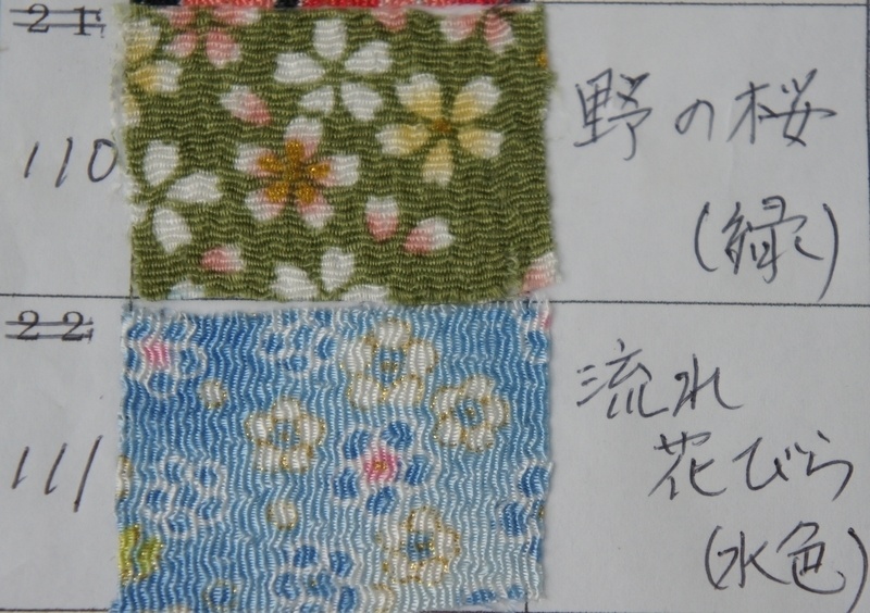 草履＆下駄オーダー用生地リスト◆柄生地
