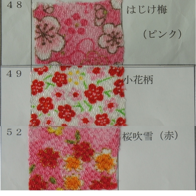 草履＆下駄オーダー用生地リスト◆柄生地