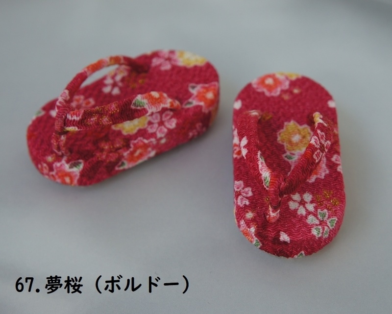 MDD普通足用草履◆ピンク・赤系