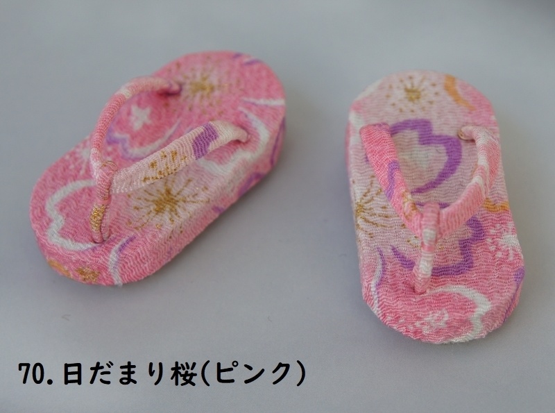 MDD普通足用草履◆ピンク・赤系