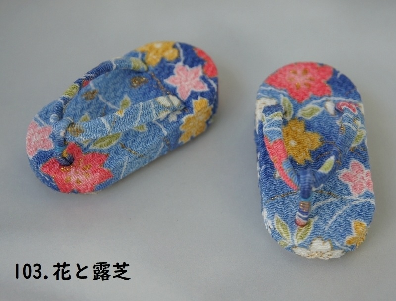 MDD普通足用草履◆青・紫・緑系