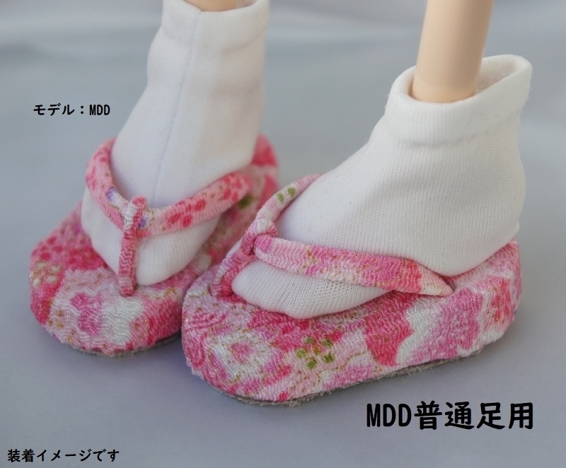 MDD普通足用草履◆青・紫・緑系