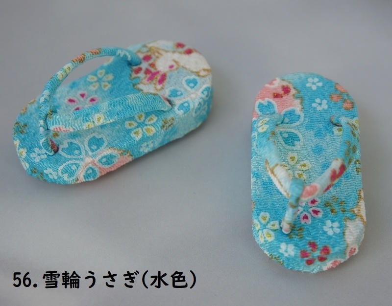 MDD普通足用草履◆青・紫・緑系