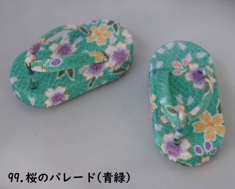 MDD普通足用草履◆青・紫・緑系