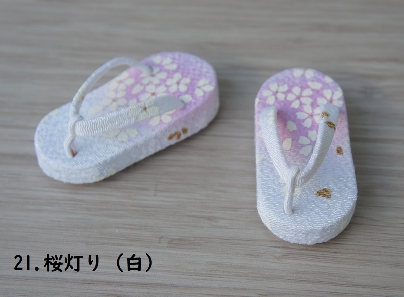 MSD&SDM普通足用草履◆白・黒系