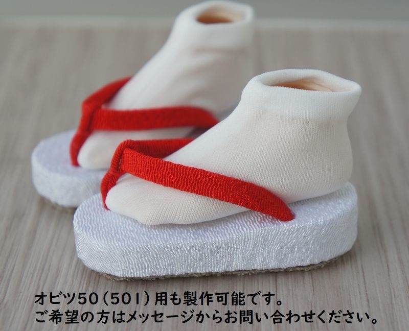 MSD&SDM普通足用草履◆白・黒系