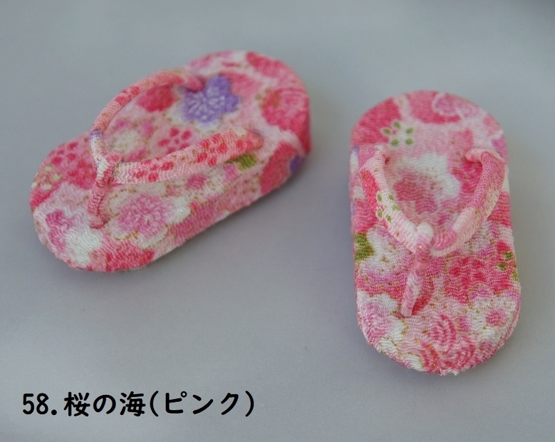 MSD&SDM普通足用草履◆ピンク・赤系