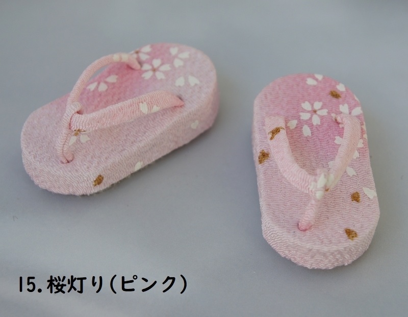 MSD&SDM普通足用草履◆ピンク・赤系