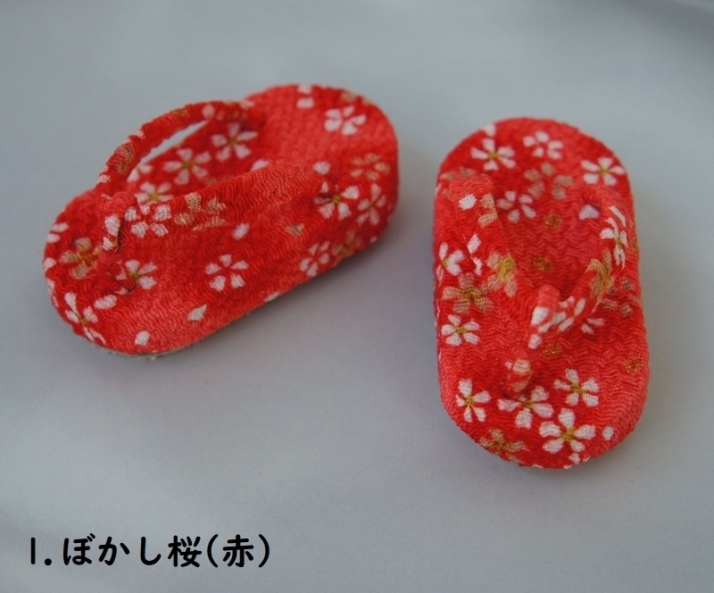 MSD&SDM普通足用草履◆ピンク・赤系